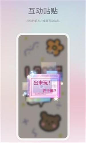 米卡盒子美化