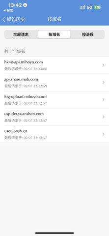 Stream抓包软件