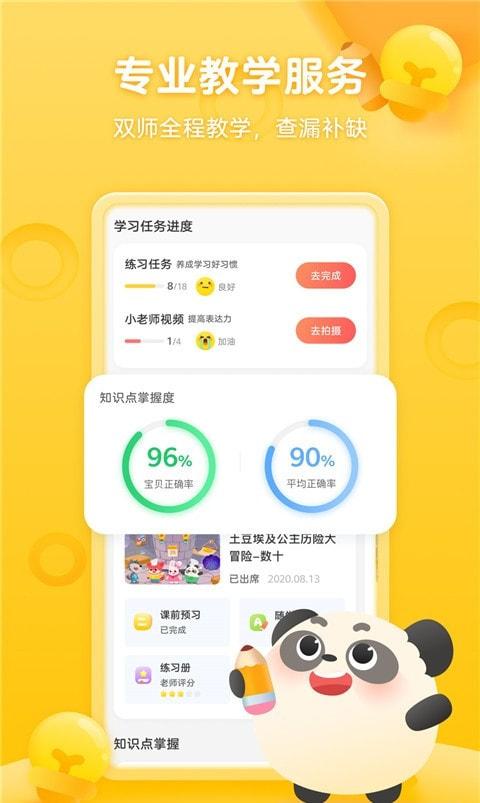 掌门少儿k12教育