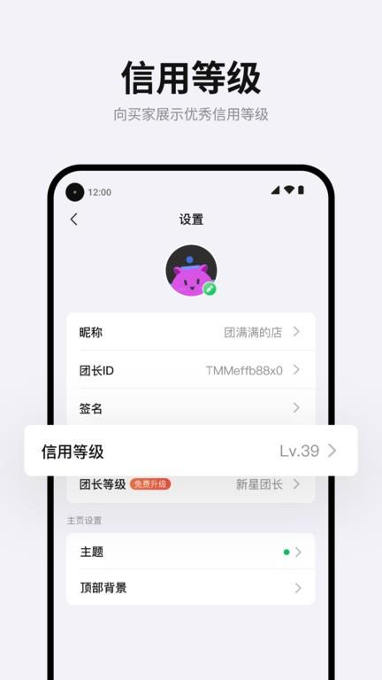团满满app4.18 安卓版 v3.5.4