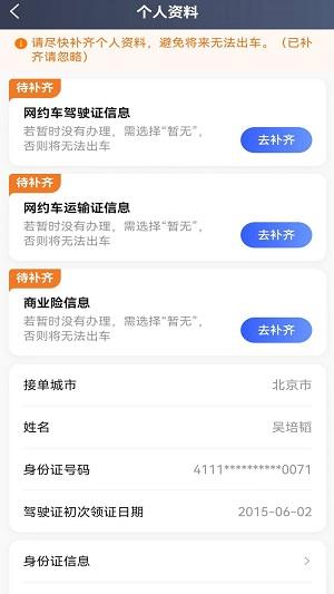 优迅快车