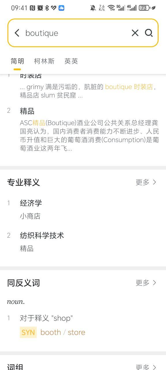易词典app最新版v1.1.3 安卓手机版 v3.1.1