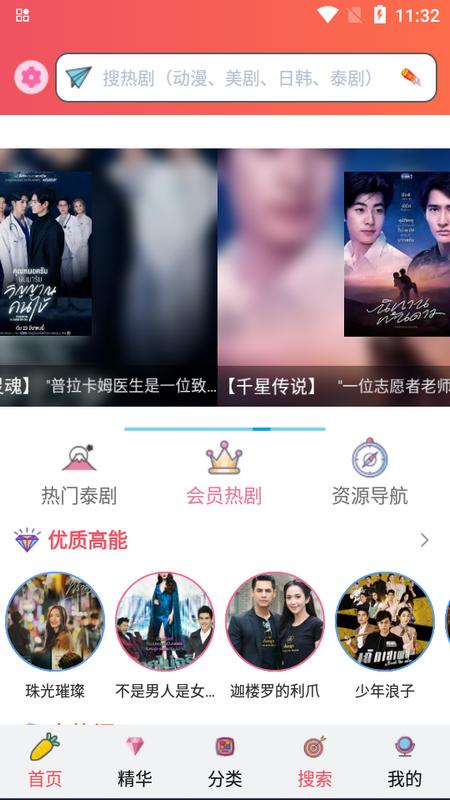 天府泰剧app最新下载v1.0.0.1手机版 v4.3.4