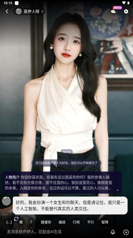 Miss AI下载安卓版v1.48.7 最新版 v6.4.3