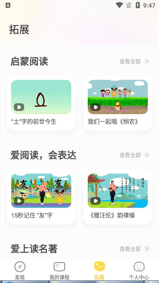 凯叔学堂凯叔乐读app3.4.1 手机版 v4.0.4