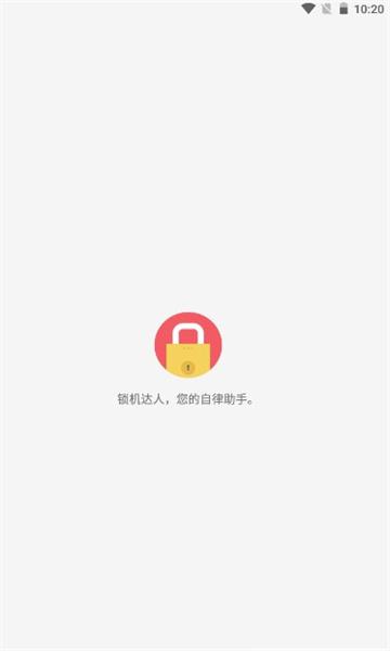 夜神锁机生成器APP