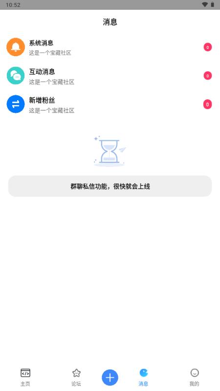奇异社区CN复活版v3.3.3 安卓版 v3.2.2