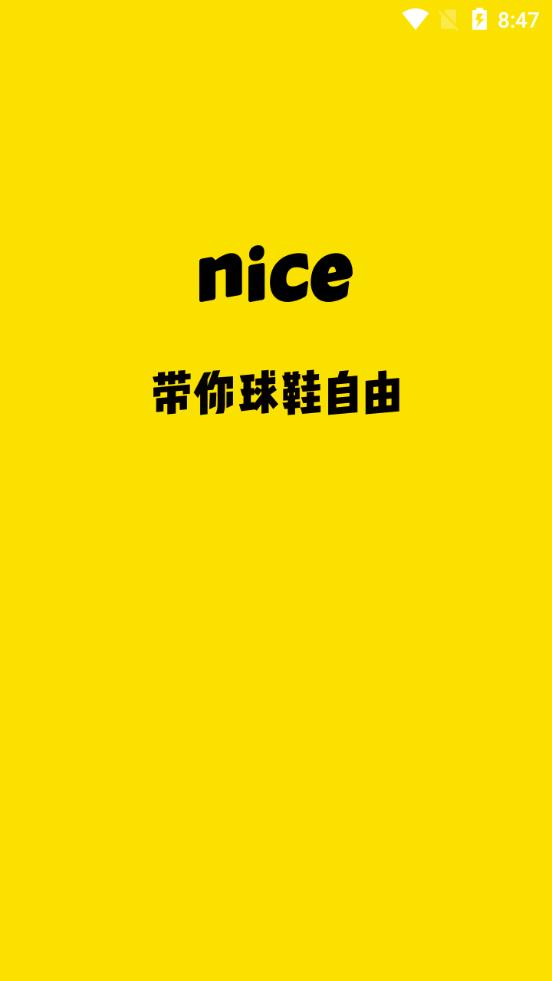 nice球鞋潮牌转卖平台5.9.55 安卓手机版 v5.0.4