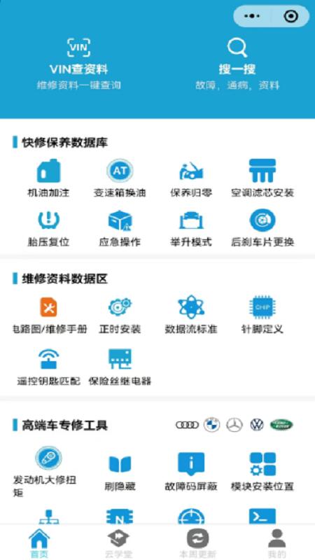 195修车云平台