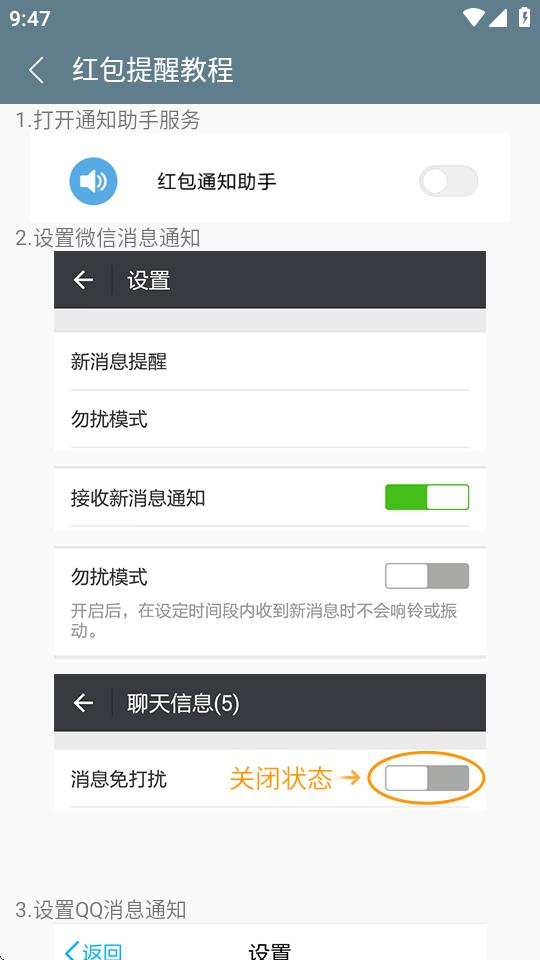 抢红包语音助手最新版v3.23.24 安卓版 v5.0.4