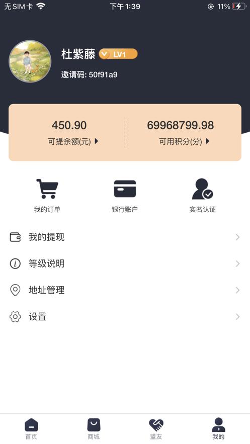 快付创盟