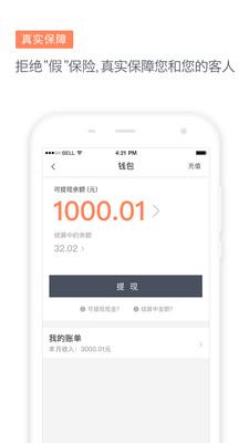 滴滴代驾司机端2023
