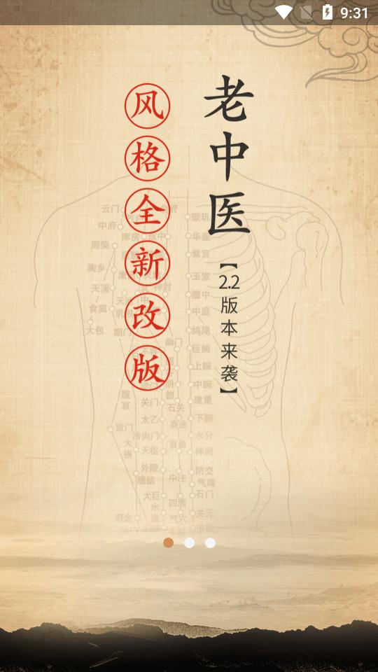 金姆健康APP2.4.9-2903 最新版 v6.1.1