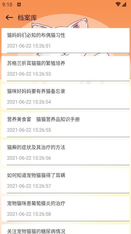 宠物对话器app下载手机版v1.6 安卓最新版 v5.3.2