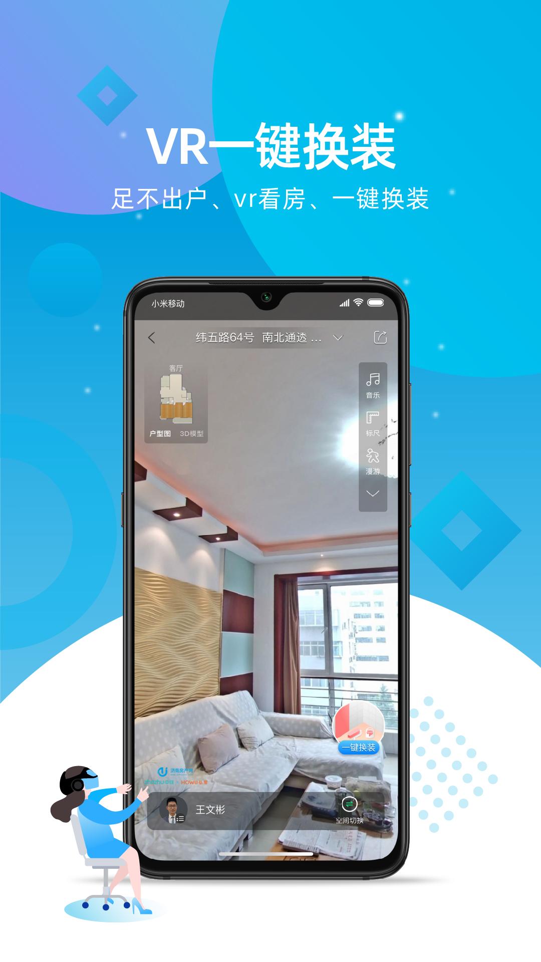 济南房产网官方版2.1.10.alpha 安卓版 v4.1.3