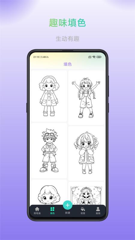 畅画绘画板appv1.0.0 最新版