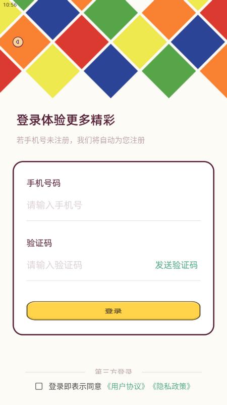 魔方还原app最新版v3.3.0 手机版 v3.3.1