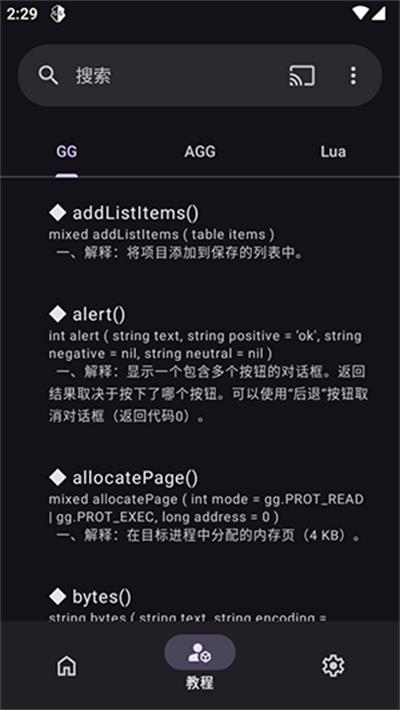 agg修改器 v6.3.1