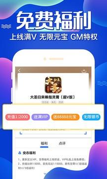 六一手游折扣平台app