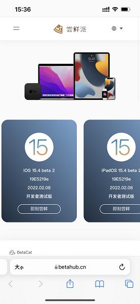 尝鲜派ios17