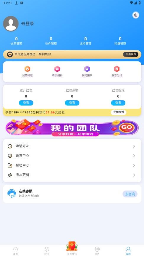千度人脉
