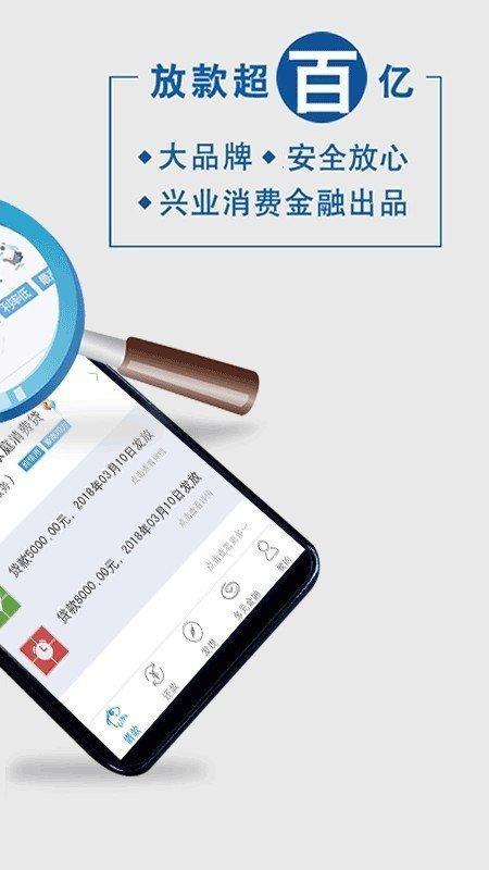 臻有钱贷款软件