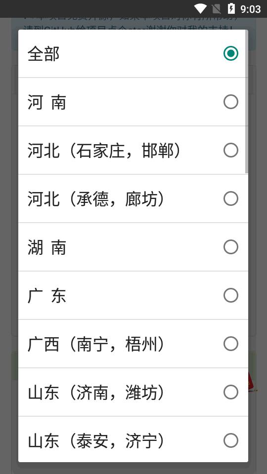 AutoStudy自动学习安卓最新版v1.2 手机开源版 v5.3.2
