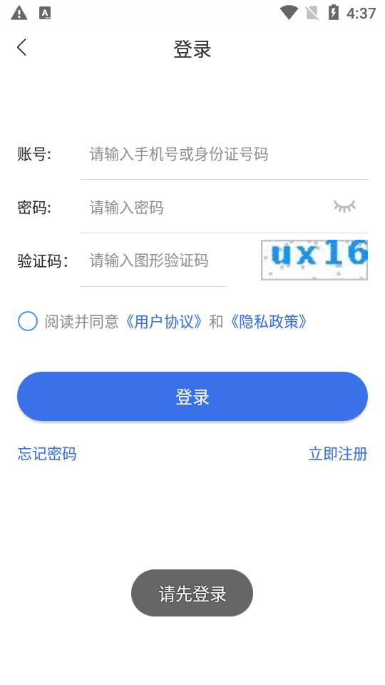 甘肃医保服务平台app1.0.16最新版 v4.3.2