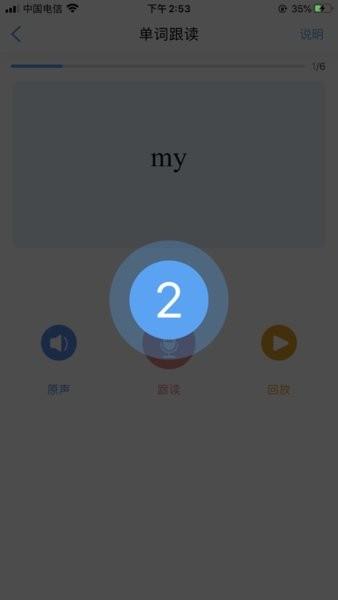 海椒英语