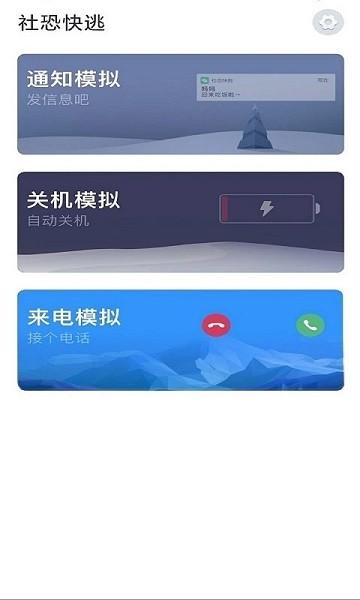 社恐快跑极速版免费
