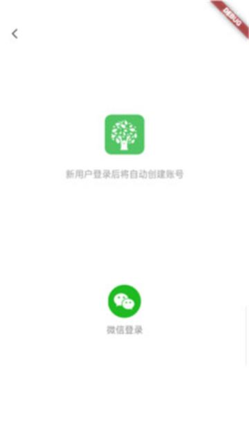 自考树学习