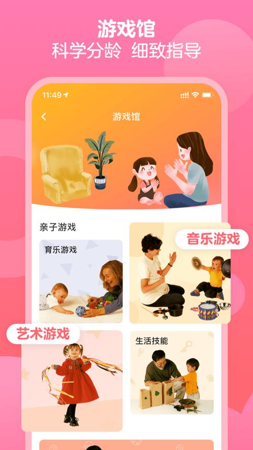 金宝贝早教中心v9.25.2 官方最新版 v4.5.2