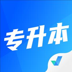 专升本聚题库app官方版v1.8.2 安卓最新版