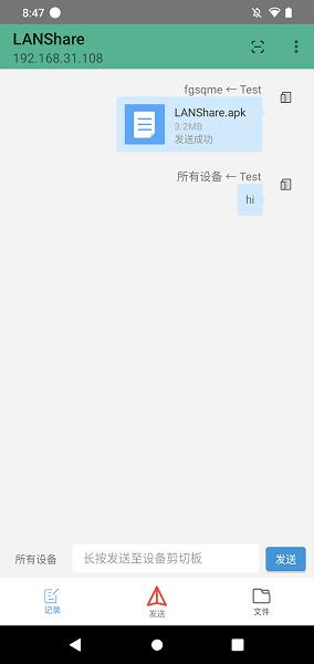 LANShare