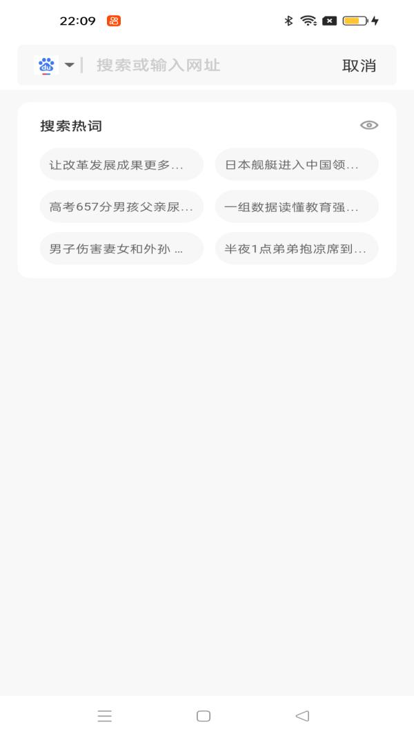 超速浏览器手机版