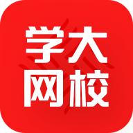 学大网校教师版