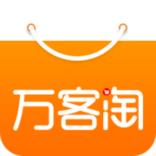 万客淘