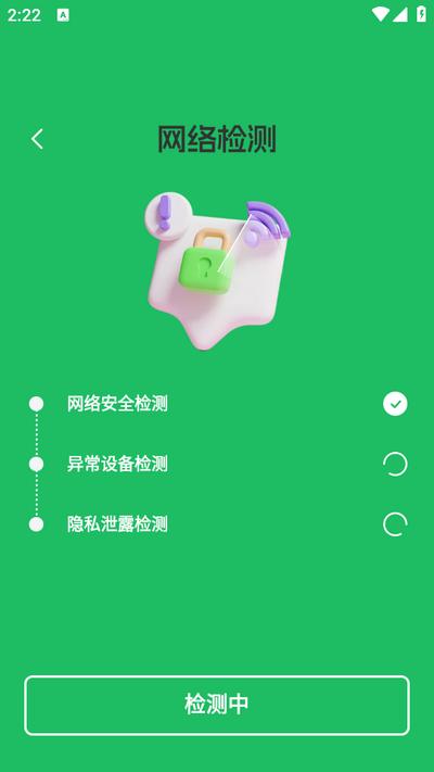 酒店摄像头检测神器-防偷拍神器v1.0.1 最新版 v3.5.3