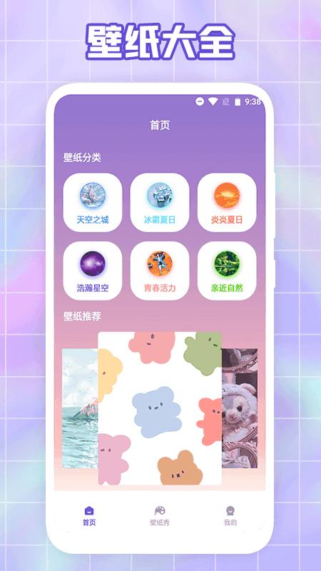 唯美桌面壁纸高清无水印