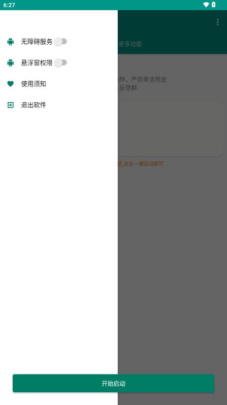 评论赞助手 v5.1.1