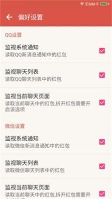 玄武接单神器