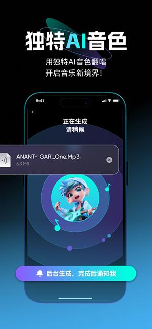 唱醒AI翻唱 v3.5.4