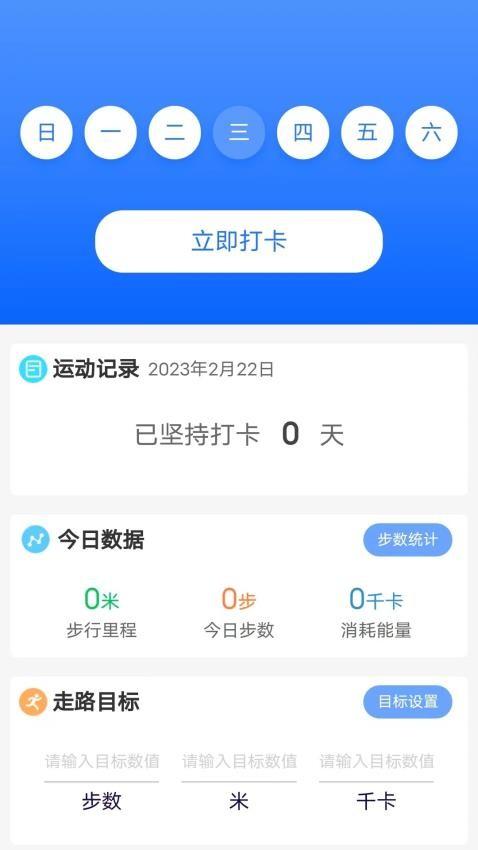 全民运动宝