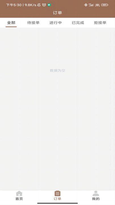 会好康医养管理端