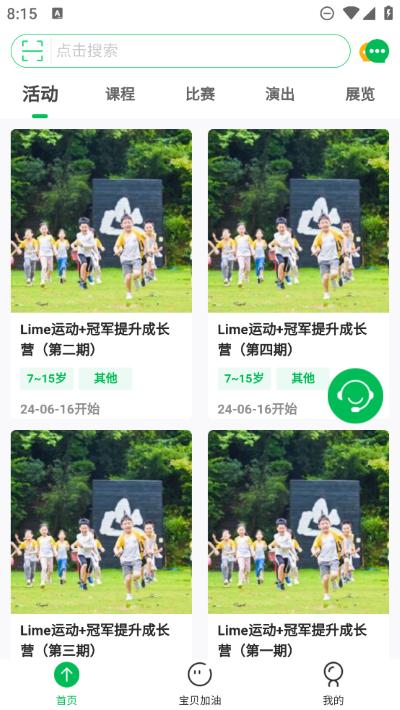 宁成长app3.14安卓版 v4.1.3