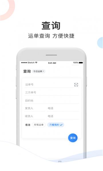 凯京物流云