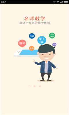 滴滴学琴