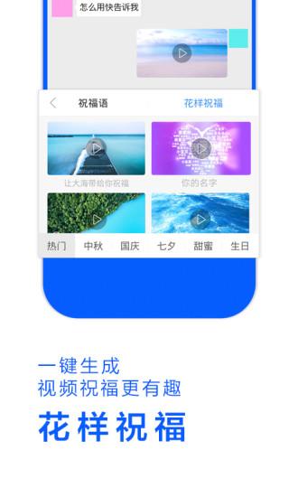 讯飞输入法安卓版 v5.2.1
