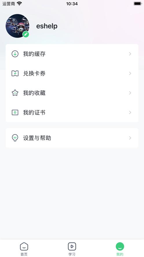 鸿鹤学院