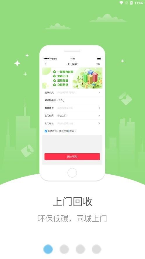 惠慈e站